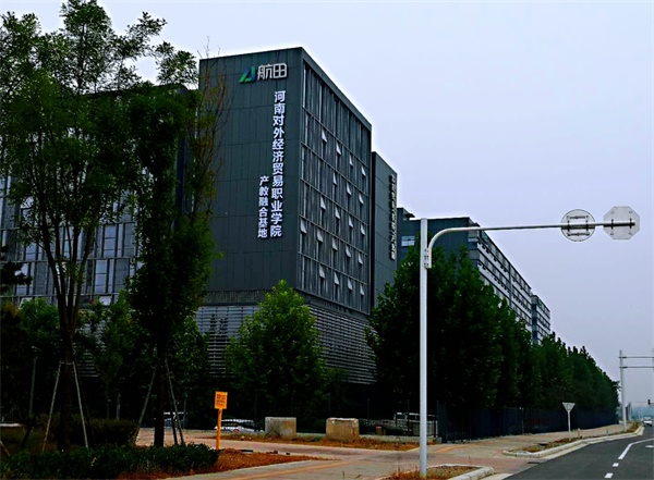 河南省外貿(mào)學校怎么樣? 河南省外貿(mào)學校怎么樣?