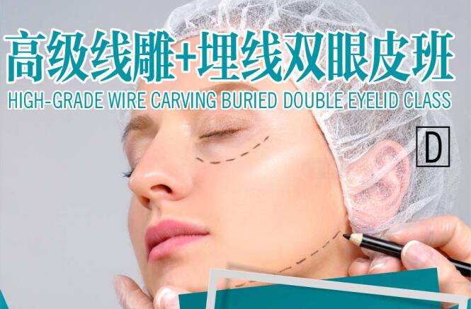 廣州廣大微整形培訓學校有埋線雙眼皮專業嗎? 廣州廣大微整形培訓學校有埋線雙眼皮專業嗎?