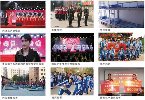 石家莊同濟醫學中等專業學校有助學金嗎? 石家莊同濟醫學中等專業學校有助學金嗎?