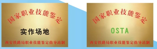 陜西振華職業中等專業學校招生簡章 陜西振華職業中等專業學校招生簡章