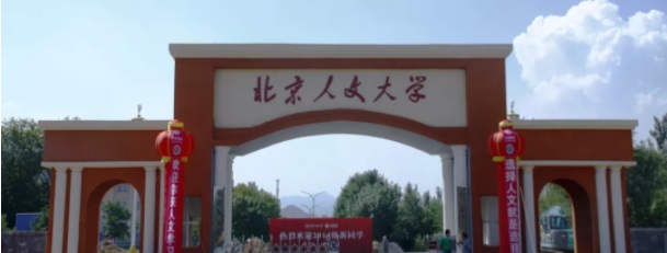 北京人文鐵道學(xué)院有哪些專(zhuān)業(yè)可以選擇? 北京人文鐵道學(xué)院有哪些專(zhuān)業(yè)可以選擇?