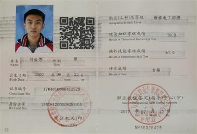河北省工業(yè)數(shù)控技工學(xué)校可以考取資格證書嗎? 河北省工業(yè)數(shù)控技工學(xué)校可以考取資格證書嗎?