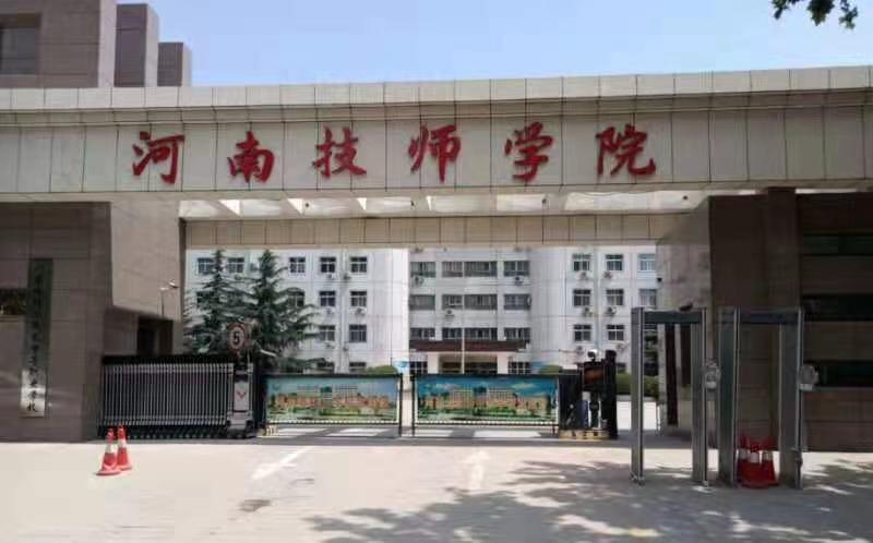河南技師學(xué)院值得報(bào)考嗎? 河南技師學(xué)院值得報(bào)考嗎?