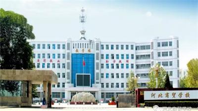 河北商貿學校網絡營銷專業都學什么? 河北商貿學校網絡營銷專業都學什么?