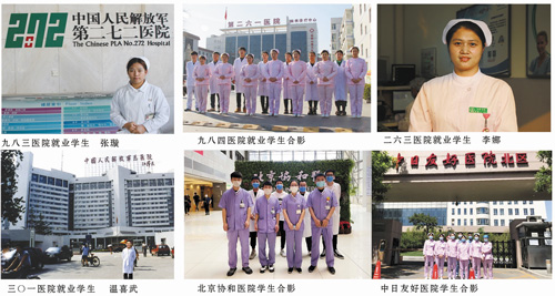 石家莊同濟醫學中等專業學校好嗎? 石家莊同濟醫學中等專業學校好嗎?