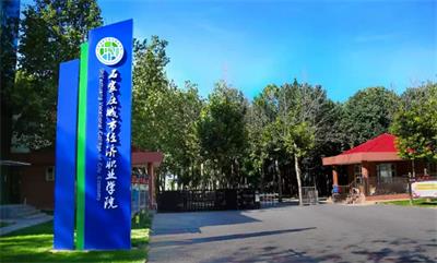 石家莊城市經(jīng)濟(jì)職業(yè)學(xué)院都開(kāi)設(shè)了哪些專業(yè)? 石家莊城市經(jīng)濟(jì)職業(yè)學(xué)院都開(kāi)設(shè)了哪些專業(yè)?