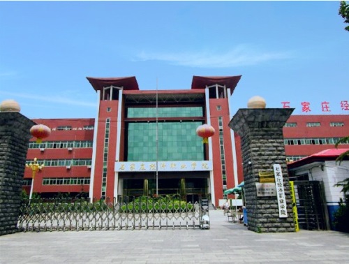 從石家莊經濟職業學院畢業后能順利就業嗎? 從石家莊經濟職業學院畢業后能順利就業嗎?