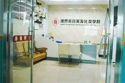 港泰美容美發(fā)影視化妝學(xué)校可以學(xué)習(xí)影視化妝嗎? 港泰美容美發(fā)影視化妝學(xué)校可以學(xué)習(xí)影視化妝嗎?