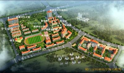廈門安防科技職業學院校園設施好不好? 廈門安防科技職業學院校園設施好不好?