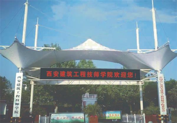 西安建筑工程技師學院建筑工程系可以學習哪些技術? 西安建筑工程技師學院建筑工程系可以學習哪些技術?
