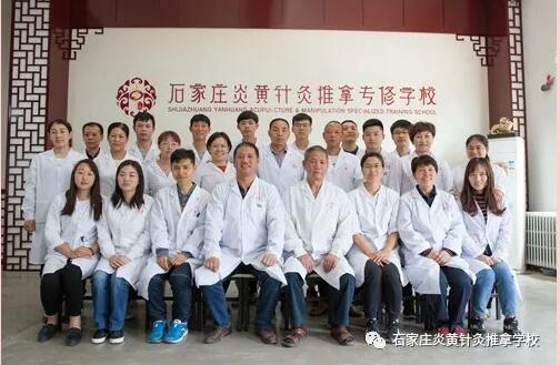 石家莊炎黃針灸推拿專修學校值得報考嗎? 石家莊炎黃針灸推拿專修學校值得報考嗎?