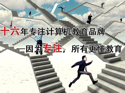 唐山市現(xiàn)代電腦學(xué)校值得選擇嗎? 唐山市現(xiàn)代電腦學(xué)校值得選擇嗎?