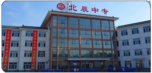 承德北辰中等專業學校開設了哪些專業? 承德北辰中等專業學校開設了哪些專業?