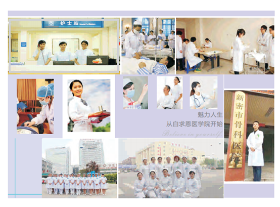 鄭州哪里可以學社區衛生管理? 鄭州哪里可以學社區衛生管理?