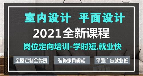 女生適合學習室內(nèi)設計專業(yè)嗎? 女生適合學習室內(nèi)設計專業(yè)嗎?