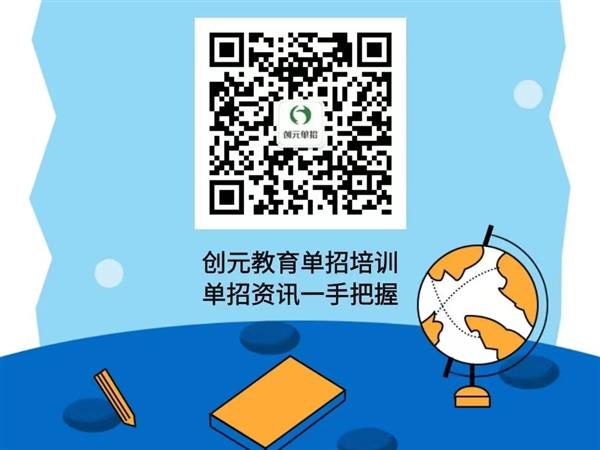 唐山創元教育單招好嗎? 唐山創元教育單招好嗎?