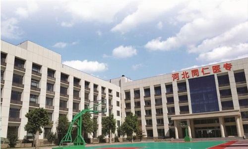 河北同仁醫學中等專業學校如何收費? 河北同仁醫學中等專業學校如何收費?
