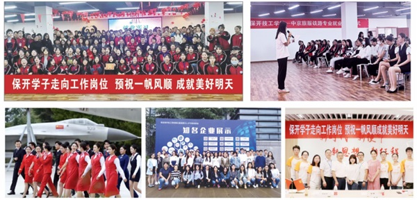 保開技工學校2022年招生簡章