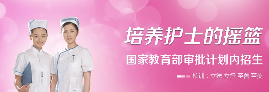 石家莊天使護士學校是怎樣的教學模式? 石家莊天使護士學校是怎樣的教學模式?