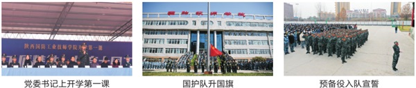 陜西國防工業技師學院招生簡章 陜西國防工業技師學院招生簡章