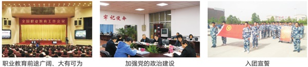 陜西國防工業技師學院招生簡章 陜西國防工業技師學院招生簡章