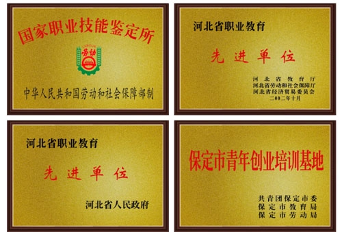 保定市蓮池區第二職教中心管得嚴嗎? 保定市蓮池區第二職教中心管得嚴嗎?