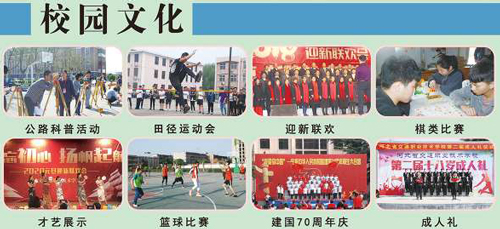 河北省交通職業(yè)技術(shù)學(xué)校有哪些專業(yè)特色? 河北省交通職業(yè)技術(shù)學(xué)校有哪些專業(yè)特色?