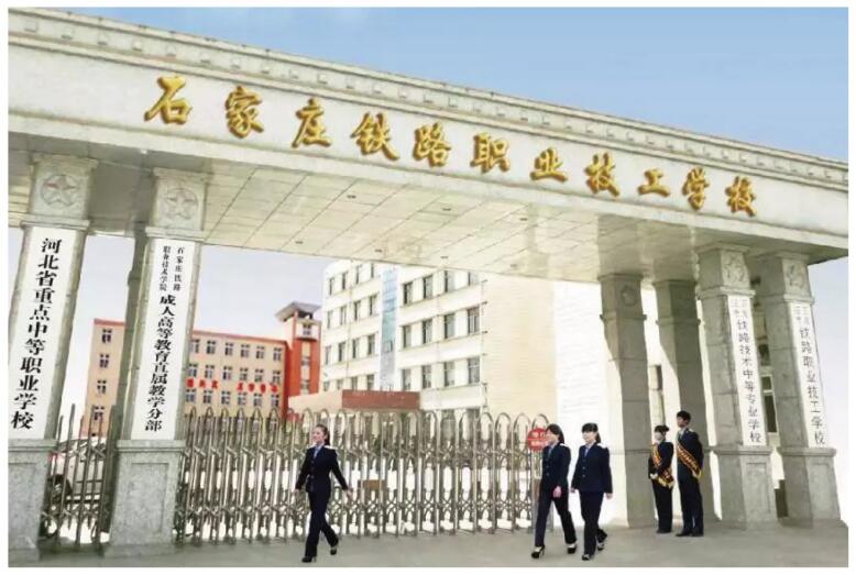 石家莊鐵路職業技工學校有哪些熱門專業? 石家莊鐵路職業技工學校有哪些熱門專業?
