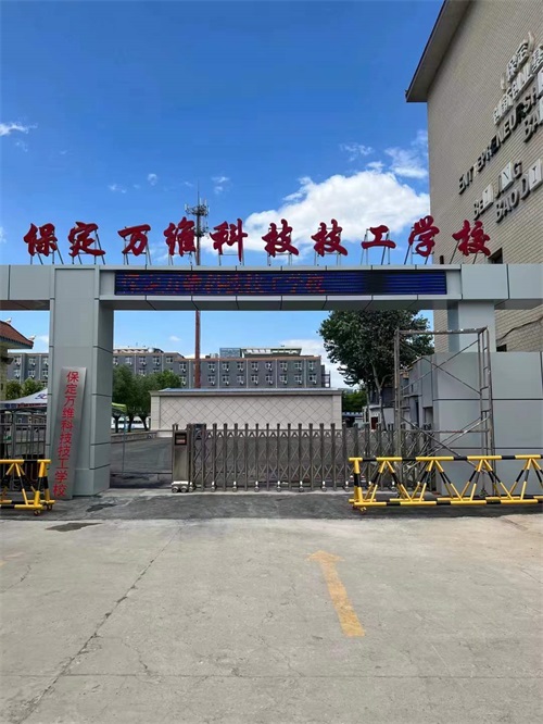 保定萬維科技技工學校有哪些資助政策? 保定萬維科技技工學校有哪些資助政策?