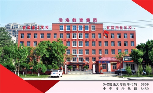 2022滄州各類職業學校匯總(部分) 2022滄州各類職業學校匯總(部分)