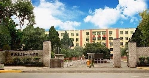 陜西省石油化工學校是正規學校嗎? 陜西省石油化工學校是正規學校嗎?