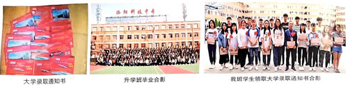 洛陽工業(yè)信息學(xué)校高考升學(xué)班好嗎? 洛陽工業(yè)信息學(xué)校高考升學(xué)班好嗎?