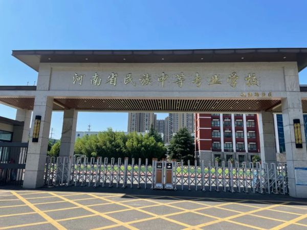 河南民族中等專業學校有升學班嗎? 河南民族中等專業學校有升學班嗎?