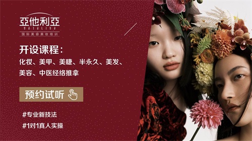 成為新娘化妝師需要具備哪些素質? 成為新娘化妝師需要具備哪些素質?