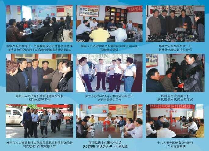 鄭州發達技術學校怎么樣? 鄭州發達技術學校怎么樣?