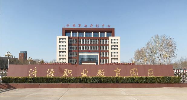 濟源市機械高級技工學校是怎樣的培養模式? 濟源市機械高級技工學校是怎樣的培養模式?