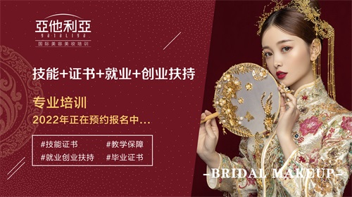 亞他利亞職業(yè)技能培訓(xùn)學(xué)校有哪些培訓(xùn)課程? 亞他利亞職業(yè)技能培訓(xùn)學(xué)校有哪些培訓(xùn)課程?