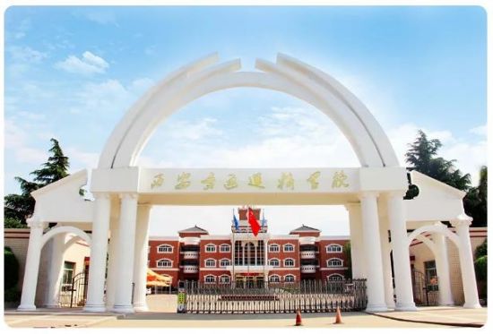 西安交通運輸學校校園環境好不好? 西安交通運輸學校校園環境好不好?