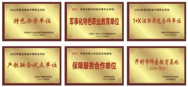 開封市黃河科技中等專業(yè)學(xué)校辦學(xué)正規(guī)嗎? 開封市黃河科技中等專業(yè)學(xué)校辦學(xué)正規(guī)嗎?