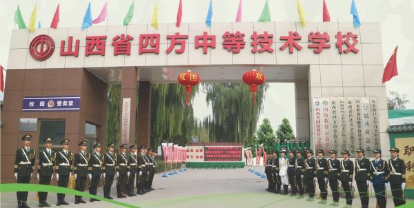 山西省四方中等技術學校可以幫助學生升學嗎? 山西省四方中等技術學校可以幫助學生升學嗎?