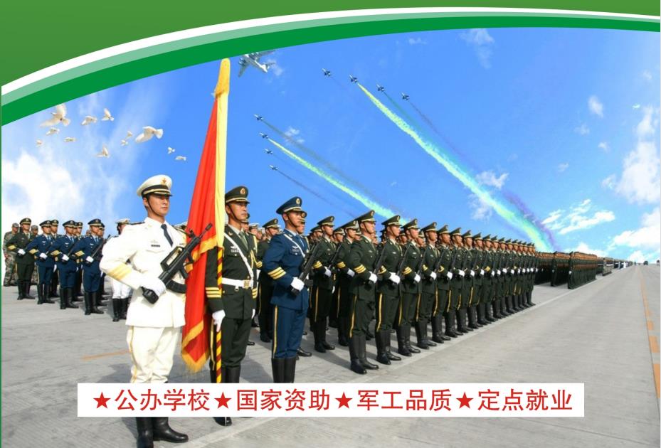 西安軍需工業學校有哪些報名要求? 西安軍需工業學校有哪些報名要求?