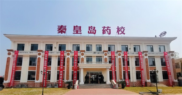 秦皇島藥科中等職業學校有資助政策嗎? 秦皇島藥科中等職業學校有資助政策嗎?
